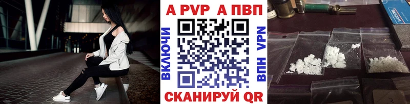 A PVP кристаллы Исилькуль