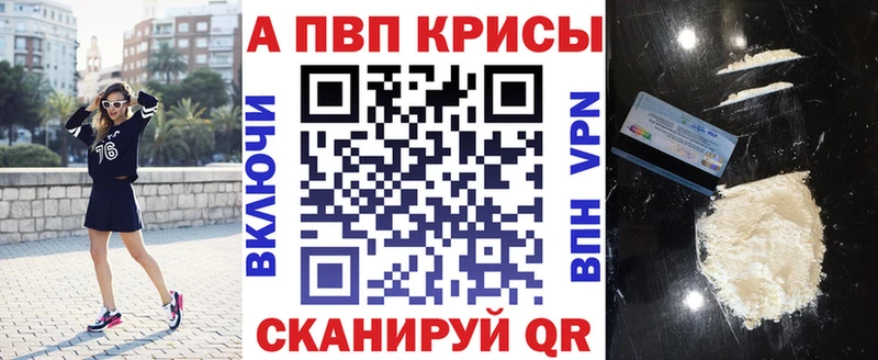 A PVP Соль Исилькуль