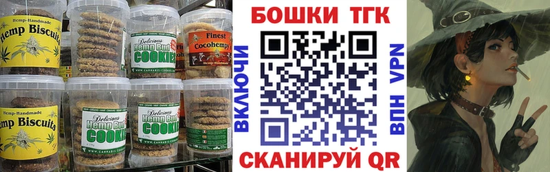 Canna-Cookies конопля  Исилькуль 