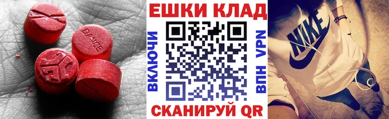 Ecstasy MDMA  ссылка на мегу ССЫЛКА  Исилькуль  где продают  