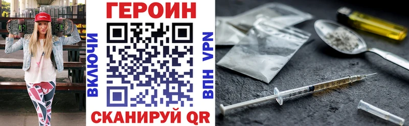 Героин хмурый  блэк спрут онион  Исилькуль  купить наркотик 